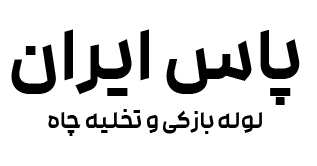 تخلیه چاه لواسان